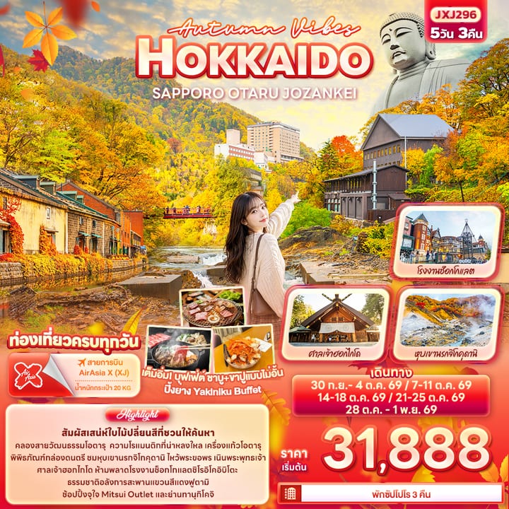 Autumn Vibes HOKKAIDO SAPPORO OTARU JOZANKEI